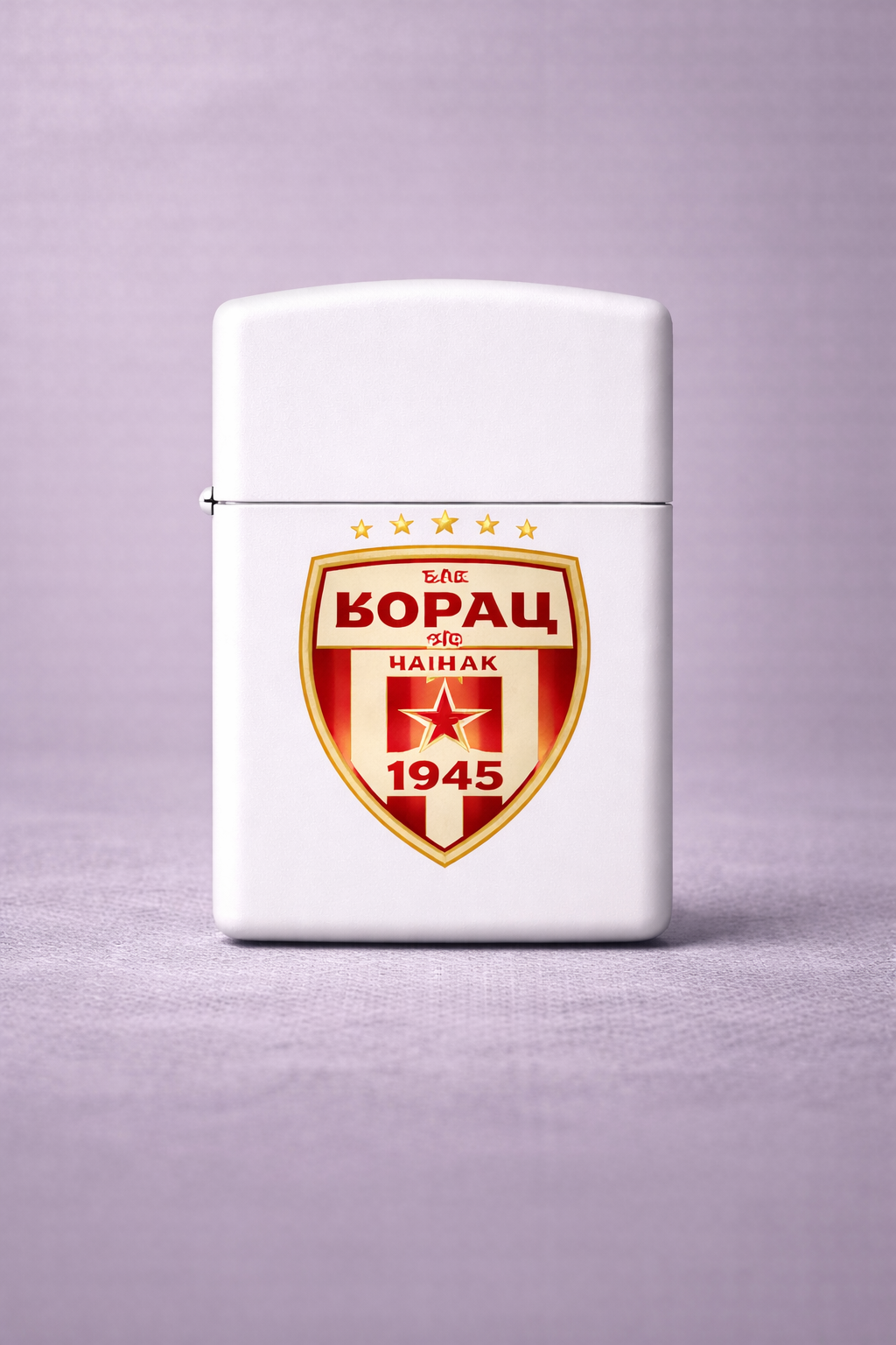 Upaljač beli Borac-Čačak